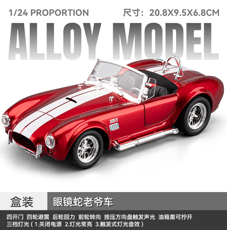 (Rojo) Miniatura coleccionable de coche deportivo descapotable a escala 1:24, fabricado en metal fundido a presión, con sonido y luces retro.