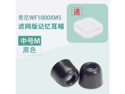 Dos almohadillas negras de tamaño mediano para auriculares intraaurales Bluetooth Sony WF 2000XM5 Yunzii (con pantalla protectora).