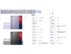 Tableta Lenovo Xiaoxin Pad 2024 (cómoda y con gran capacidad de almacenamiento)