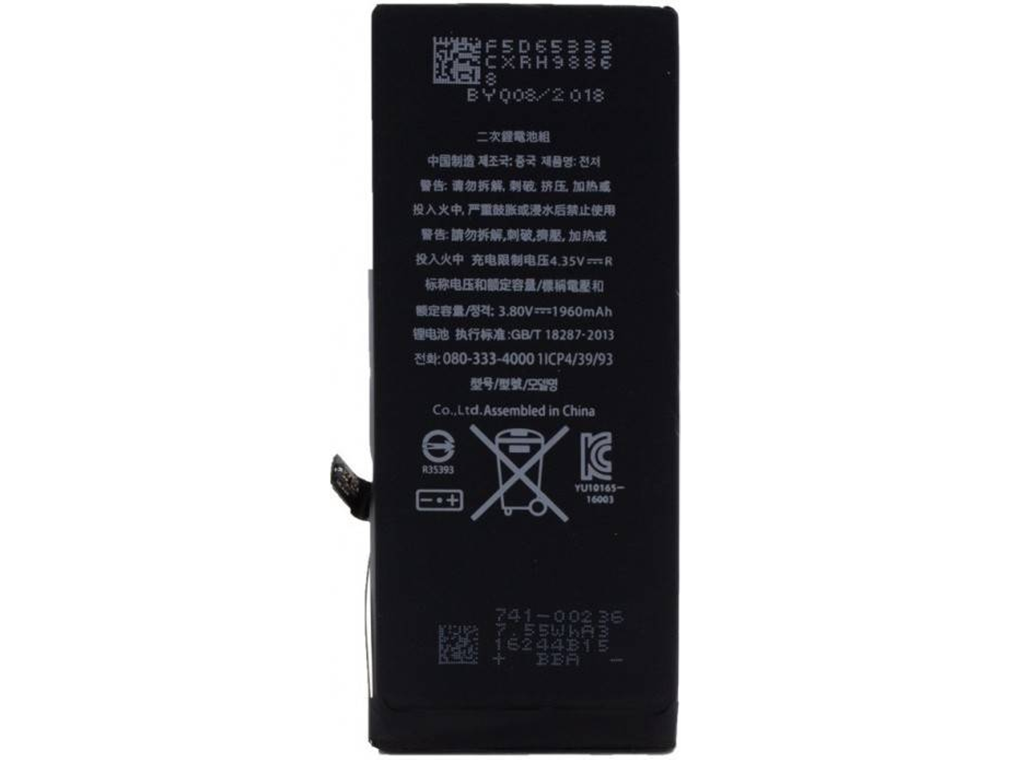 Bateria Cyoo Premium Litio Ion Apple iPhone 7 1960mAh CY120284