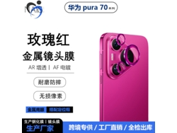Adesivo De Posicionamento Instantâneo Rose Red (base Branca), Huawei Pura70