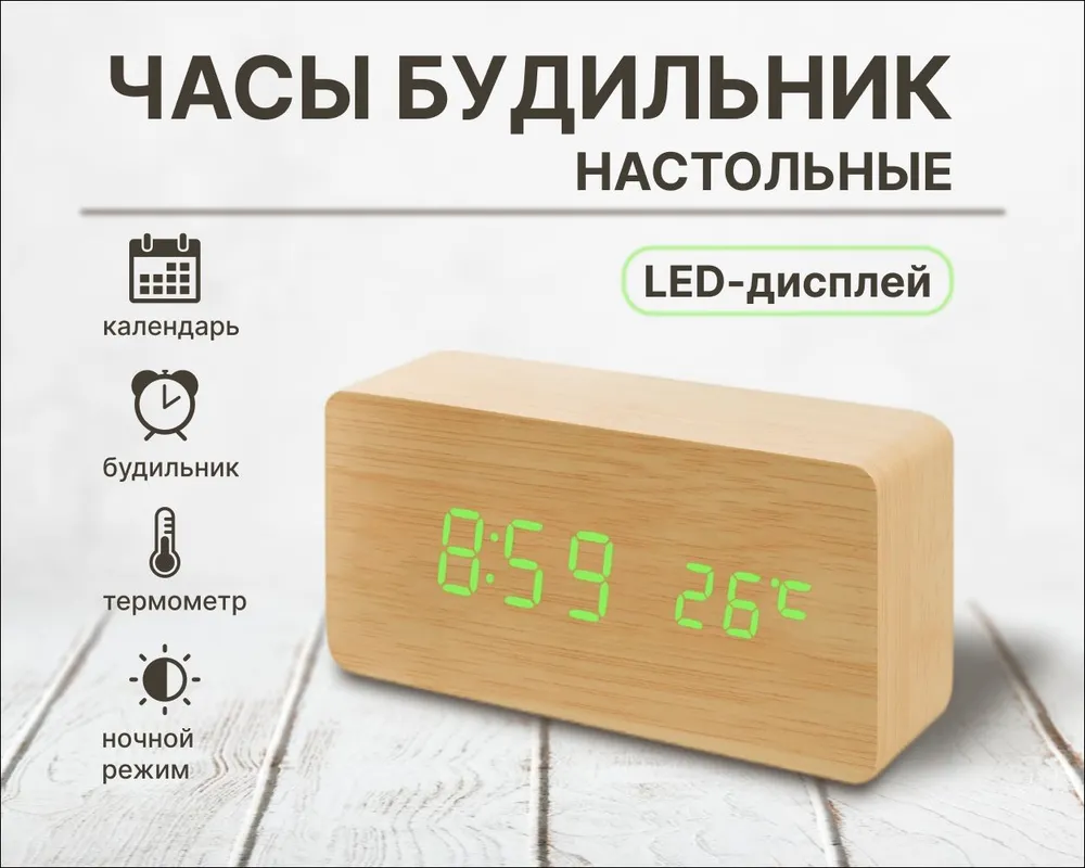 Reloj de mesa electrónico con caja de madera BESTER