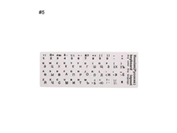 Pegatinas para teclado con letras rusas, pegatinas mate de PVC para portátil, ordenador de sobremesa y notebook Everley891