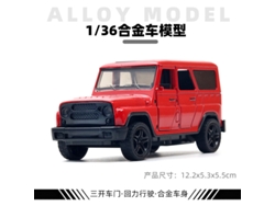 Coche miniatura a escala 1/36, fabricado en metal fundido a presión, un regalo ideal para niños. MDUG