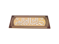 Letrero Acrílico Para Puerta Con Caligrafía Árabe Decorativa, Adhesivo De Pared Para Sala De Estar.