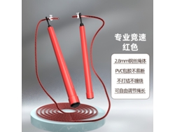 Cuerda de saltar ajustable MDUG para entrenamiento con pesas y quema de grasa (roja)