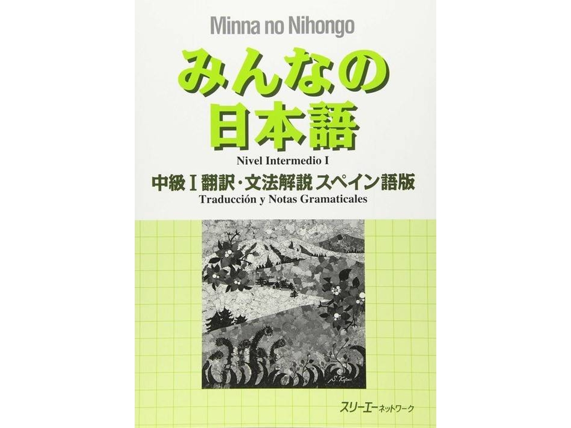 Libro Minna No Nihongo.Nivel Intermedio 1 de Varios Autores (Japonés)