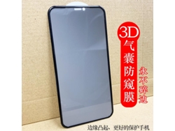 Phone Film (airbag Anti-peeping) Yue Xinghui Apple 12 Iphone 11 Pro Propiedad Intelectual No Tratada