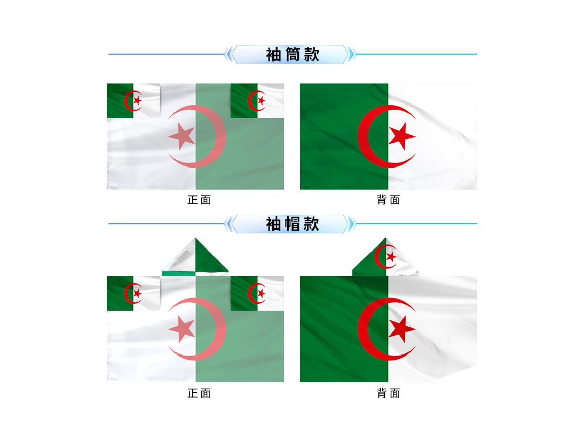 Chal, Capa Y Bandera Nacional Argelina Para Animar A Los Aficionados, Apoyo En Partidos De Fútbol.