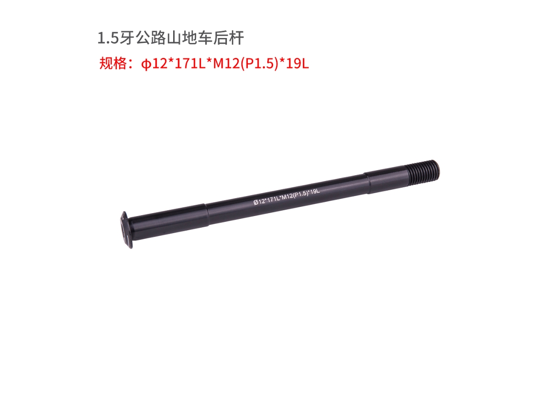 Eje Pasante Para Bicicleta De Montaña, Buje Trasero De 12 Mm, Cierres Rápidos, Aluminio 7075 Cnc.