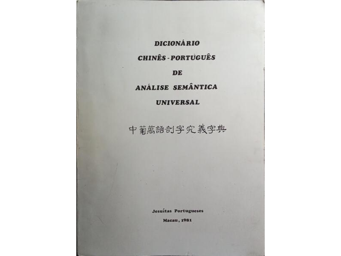 Libro Dicionário Chinês-português De Análise Semântica Universal. De Joaquim Angélico De Jesus Guerra (portugués)