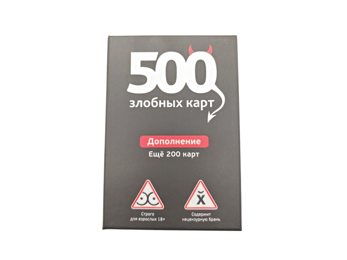 Juego De Mesa: 500 Cartas Malvadas, Más 200 Adicionales.