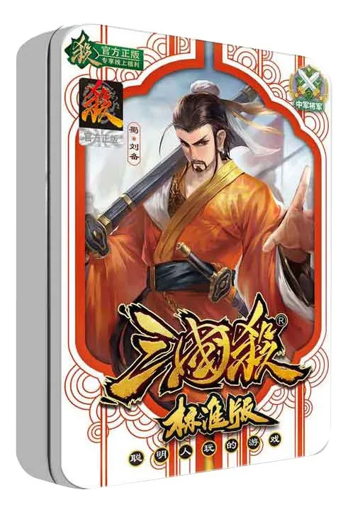 Three Kingdoms Kill S3 Caja de hierro Edición estándar 3slowmoose