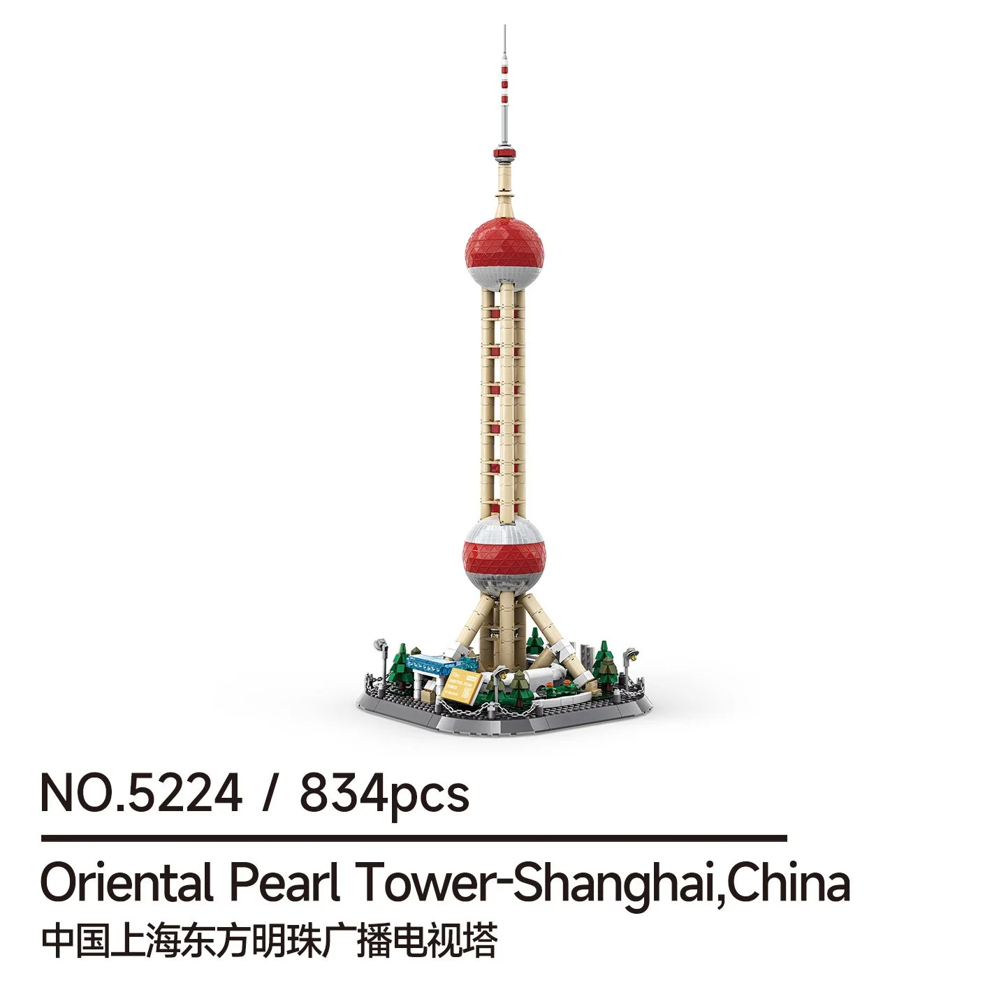 (5224) 832 Piezas De Bloques De Construcción Para Ensamblar La Torre Perla Oriental, Un Famoso Edificio Emblemático En Shanghai, China.