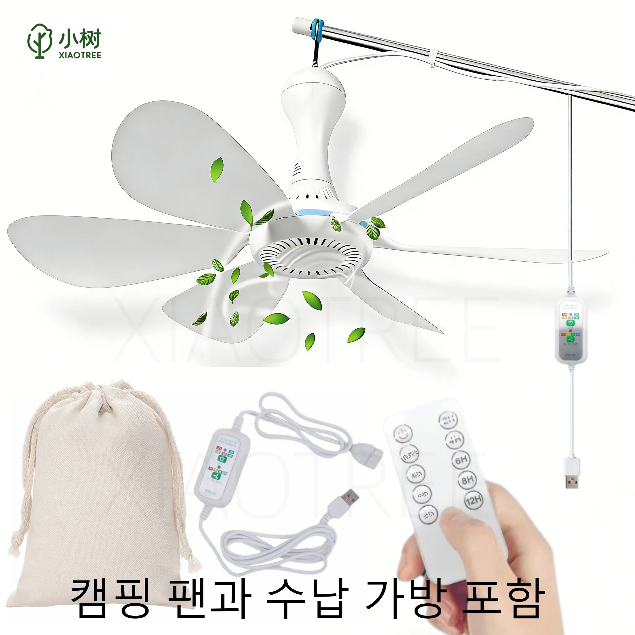 Ventilador de techo USB, 5 V CC, con 6 aspas extraíbles, portátil. MDUG (con control remoto).