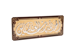 Pegatinas Decorativas Islámicas Para Pared, Ideales Para Eid Y La Decoración Del Hogar - Plateadas
