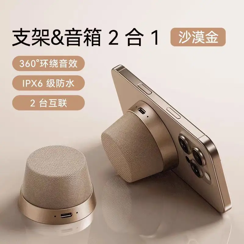 Mini Altavoz Magnético Bluetooth (champagne) Con Soporte Para Teléfono