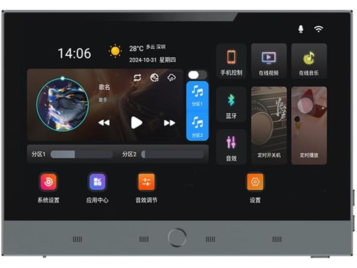 Panel De Control Android 11 De 7 Pulgadas Para Sistema De Música Inteligente Para El Hogar Tuya