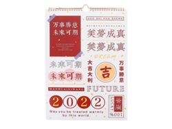 1 calendario chino tradicional. ALLINLESS