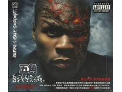 CD + DVD 50 Cent - Before I Self Destruct