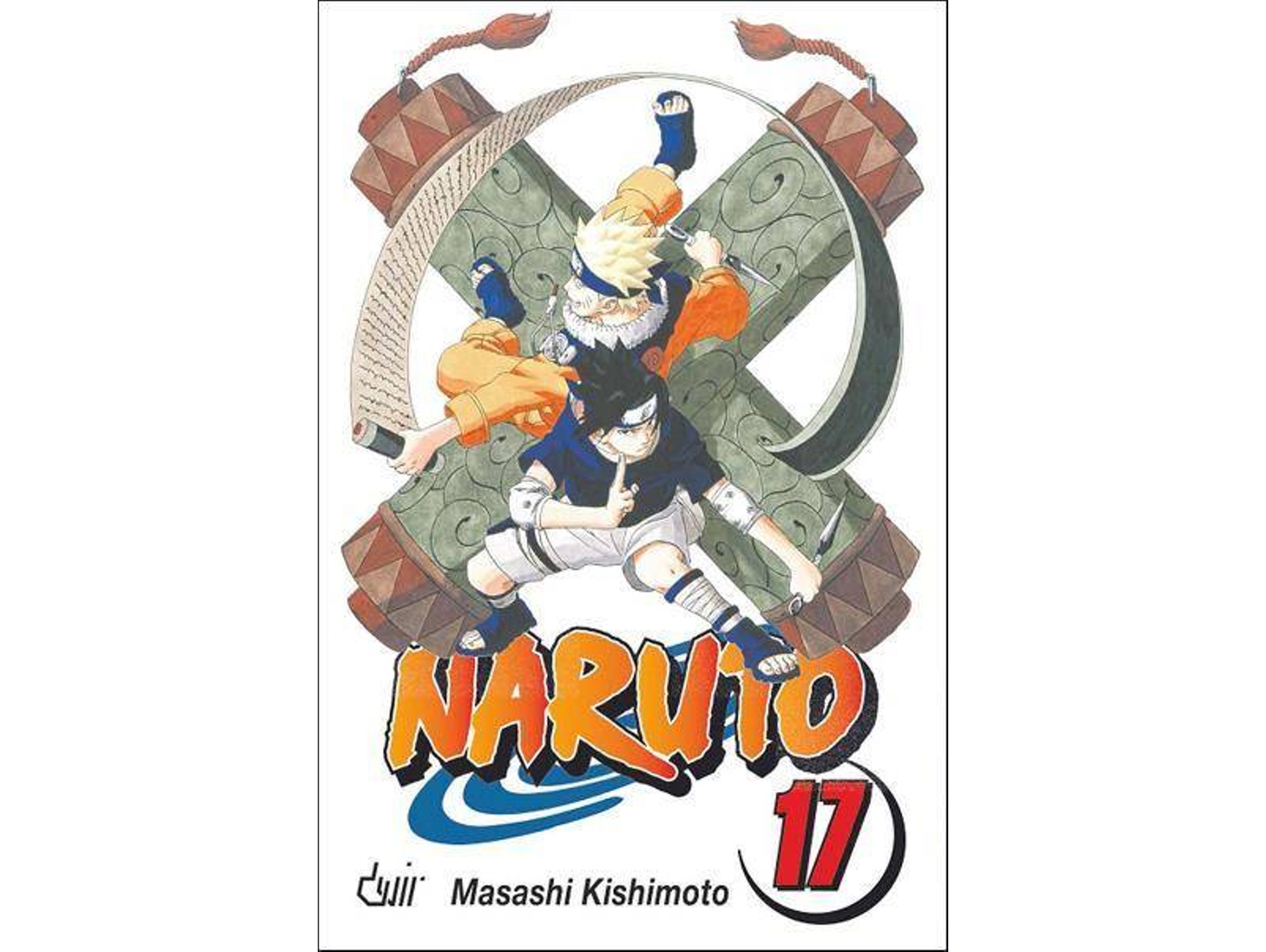Libro O Poder de Itachi de Masashi Kishimoto (Portugués)